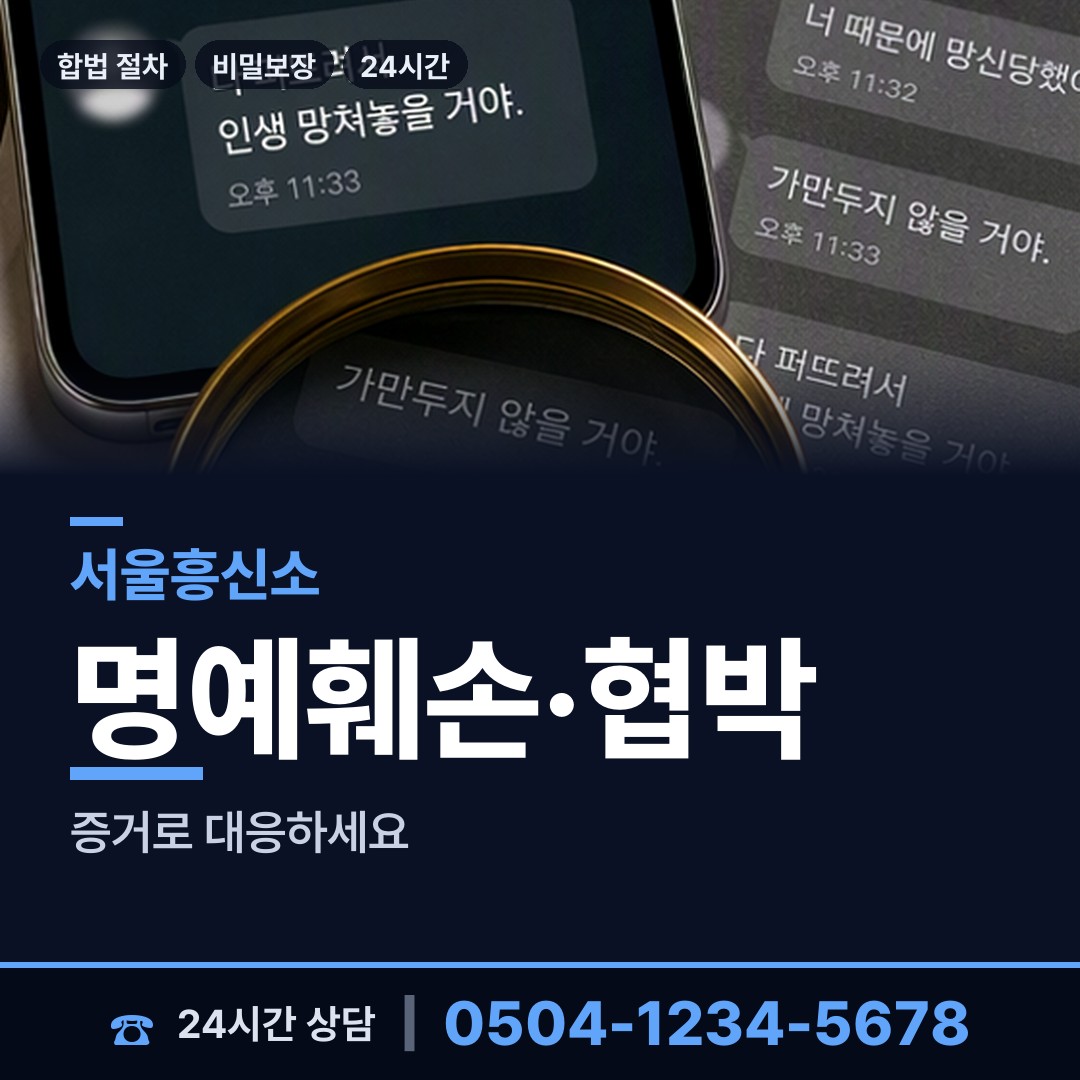 서울 신길제5동 피해자모임 상담 안내