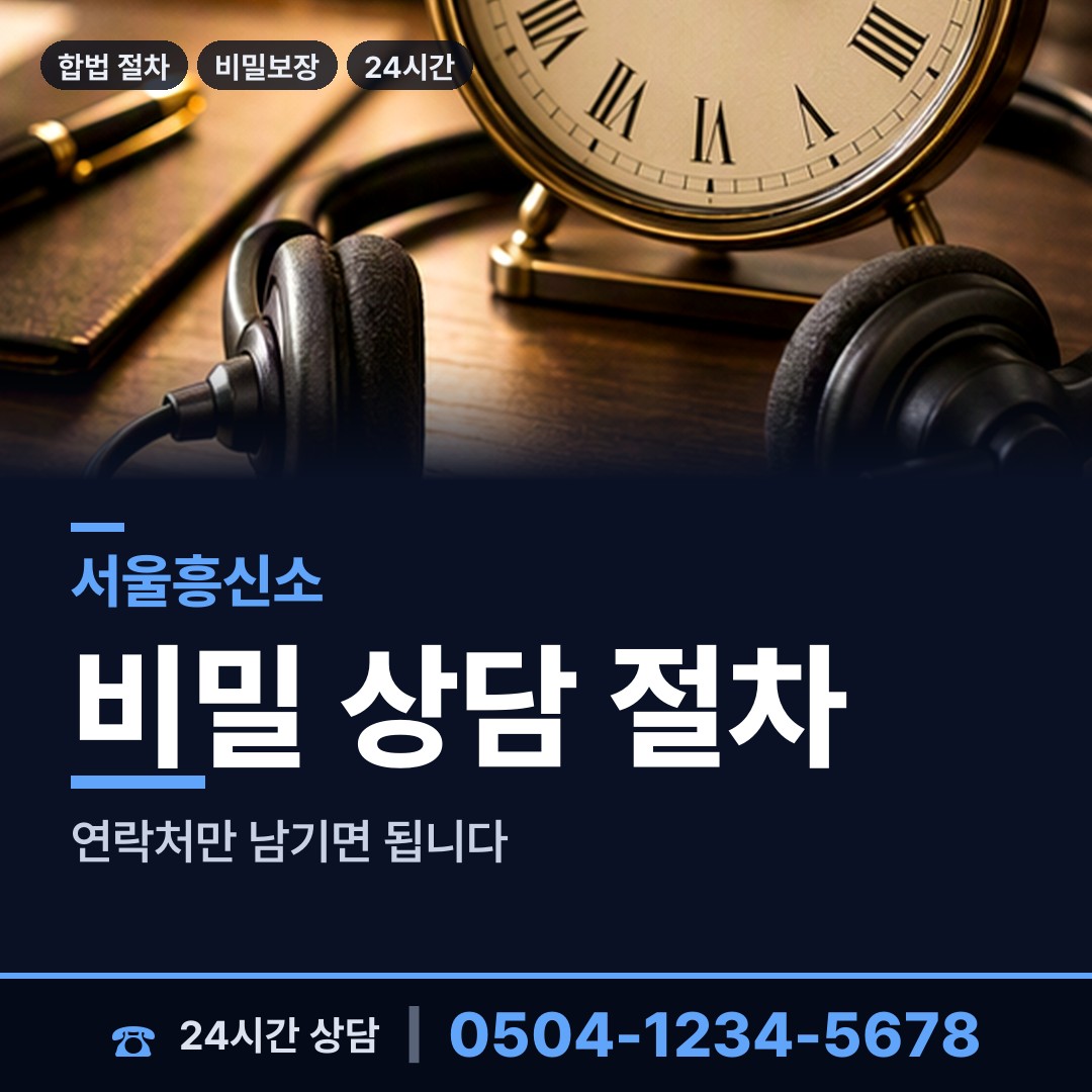 서울 신길제5동 온라인사기조사 상담 안내
