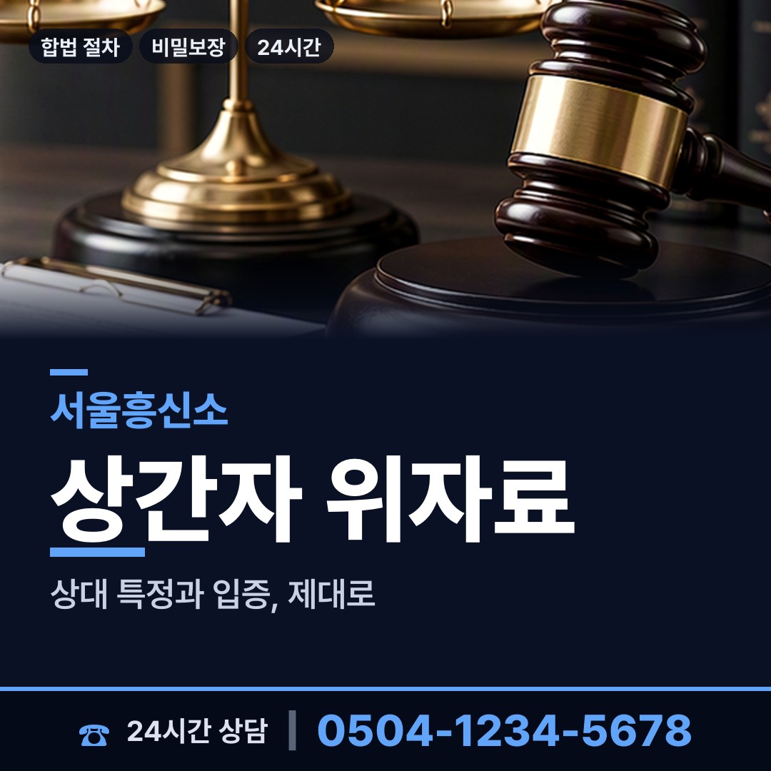 서울 신길제5동 실종자찾기 상담 안내