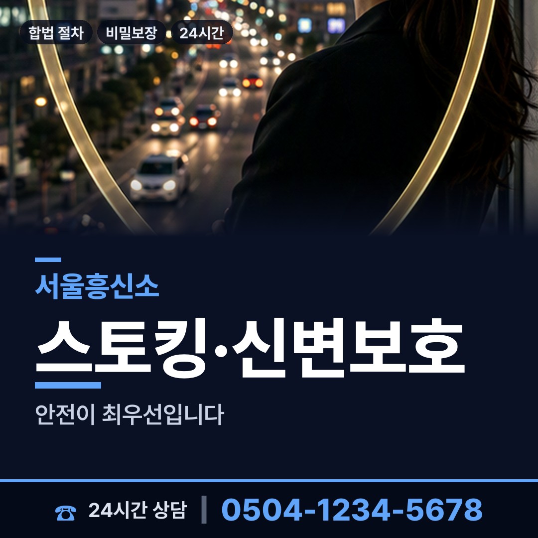 서울 신길제5동 양육권조사 상담 안내