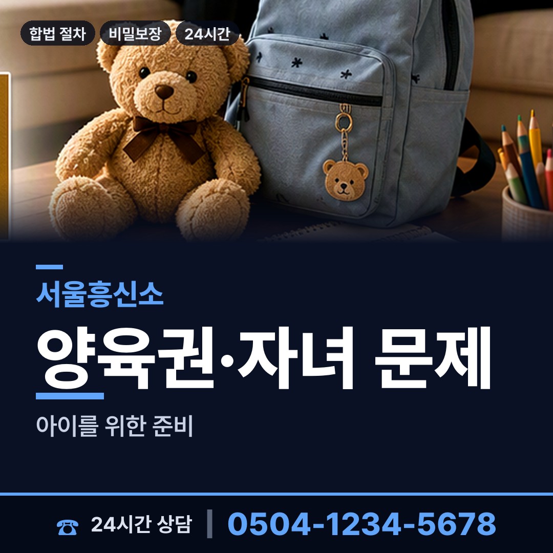 서울 신길제5동 평판확인 상담 안내